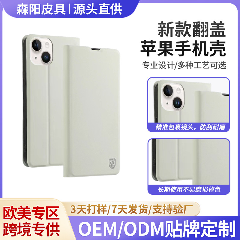 iPhone uchun burama g'ilof, Apple telefonining tomchilatib yubormaydigan magnit himoya g'ilof, yuqori sifatli charm, minimalist uslub, professional tarzda tayyorlangan.