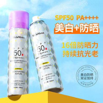 skin whitening Sunscreen Spray SPF50 PA ++++refreshing Greasiness quarantine UV sunscreen cream men and women currency