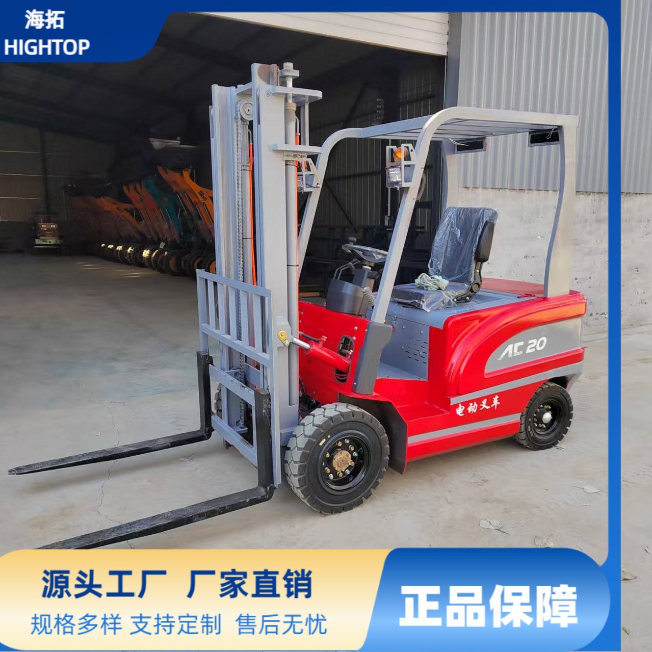 出口欧洲2吨新能源电动叉车 仓库物流厂房搬运货物电动搬运车