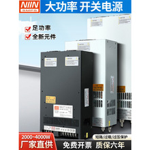 开关电源2000W4000大功率直流可调变压器3000w220v转12V24V48V36