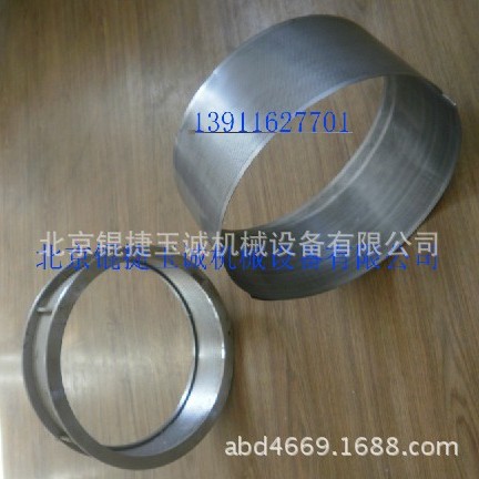 粉碎机筛网/粉碎机罗片/粉碎机筛网架子