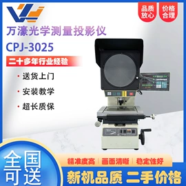 影像仪;光学检测仪;投影仪