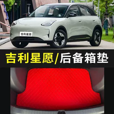 Trunk Mat compartment mat, rear trunk mat, car - red-back-warehouse-applicable-to-24-25-26-models-of-geely-xingyue
