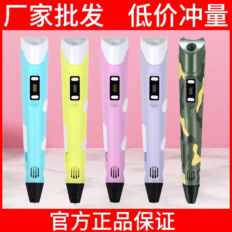 Pluma de impresión 3D dedicada transfronteriza pintura tridimensional pluma de graffiti de 3 suelos pluma 3D niños juguete estudiante suministro directo de fábrica