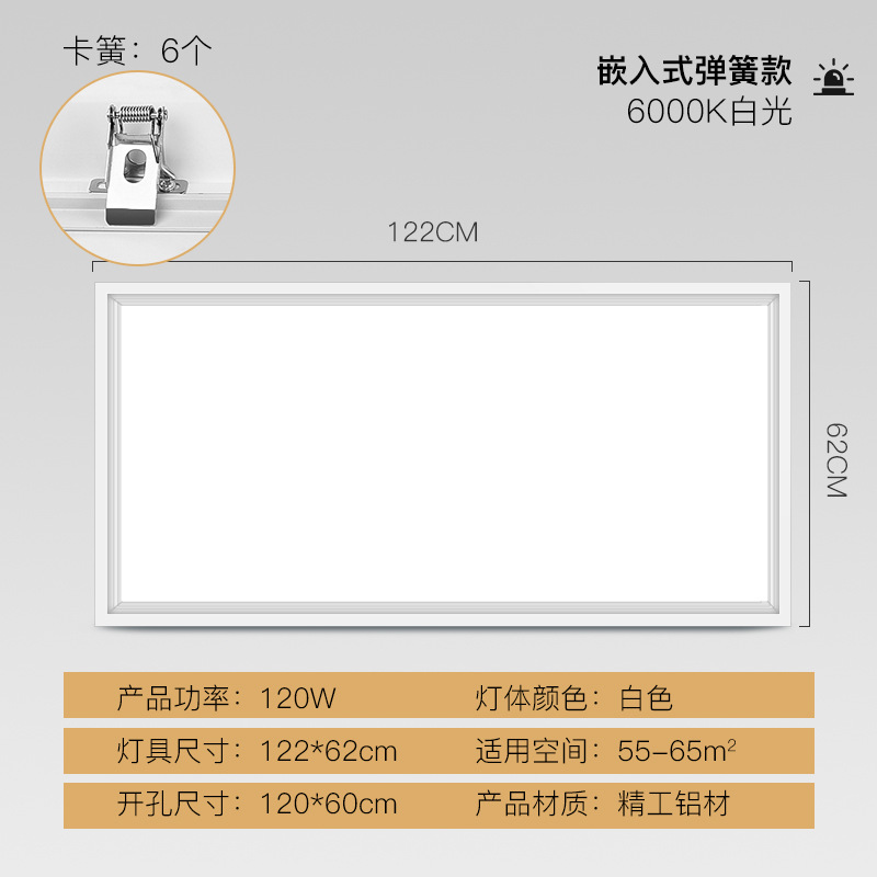 Luz de tira integrada oficina del panel de la hebilla de la primavera del tablero de yeso llevado 600x1200 de la luz del panel 30x120