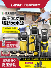 拉瓦高压洗车机家用220v增压水枪庭院清洗机刷车机神器强力洗地泵