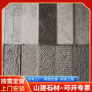 All kinds of bluestone courtyard paving stone stepping stone garden park litchi face culture stone curbside stone antique bluestone