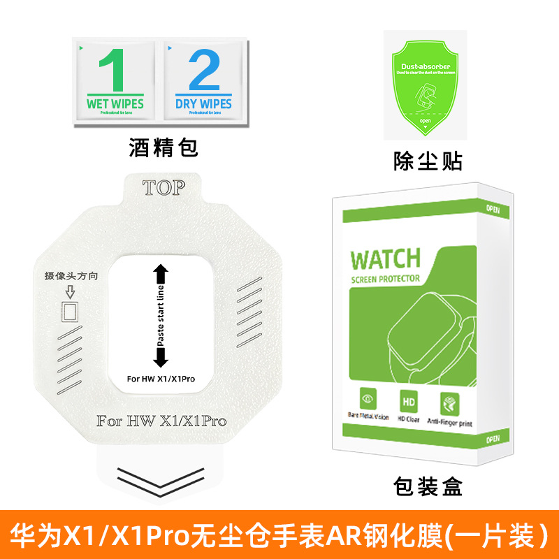 La película protectora para iWatch es adecuada para la película protectora del reloj Huawei GT7, la película templada GT6, la película protectora antipolvo para almacenes y la película protectora instantánea para el reloj GT5. image 48