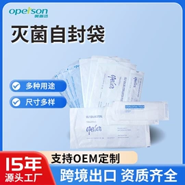 医药包装;医用胶带;其他胶带