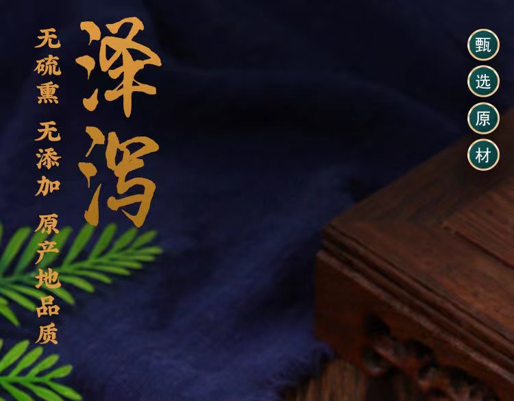 Dried Alisma Slices Ze Xie 泽泻 500g Sichuan Decoction Pieces for Herbal Soup and Tea overview