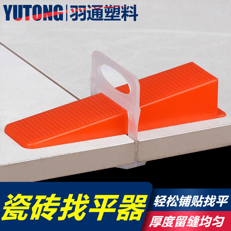 厂家直供辅助贴地墙砖工具调平卡子调平器十字架定位器瓷砖找平器