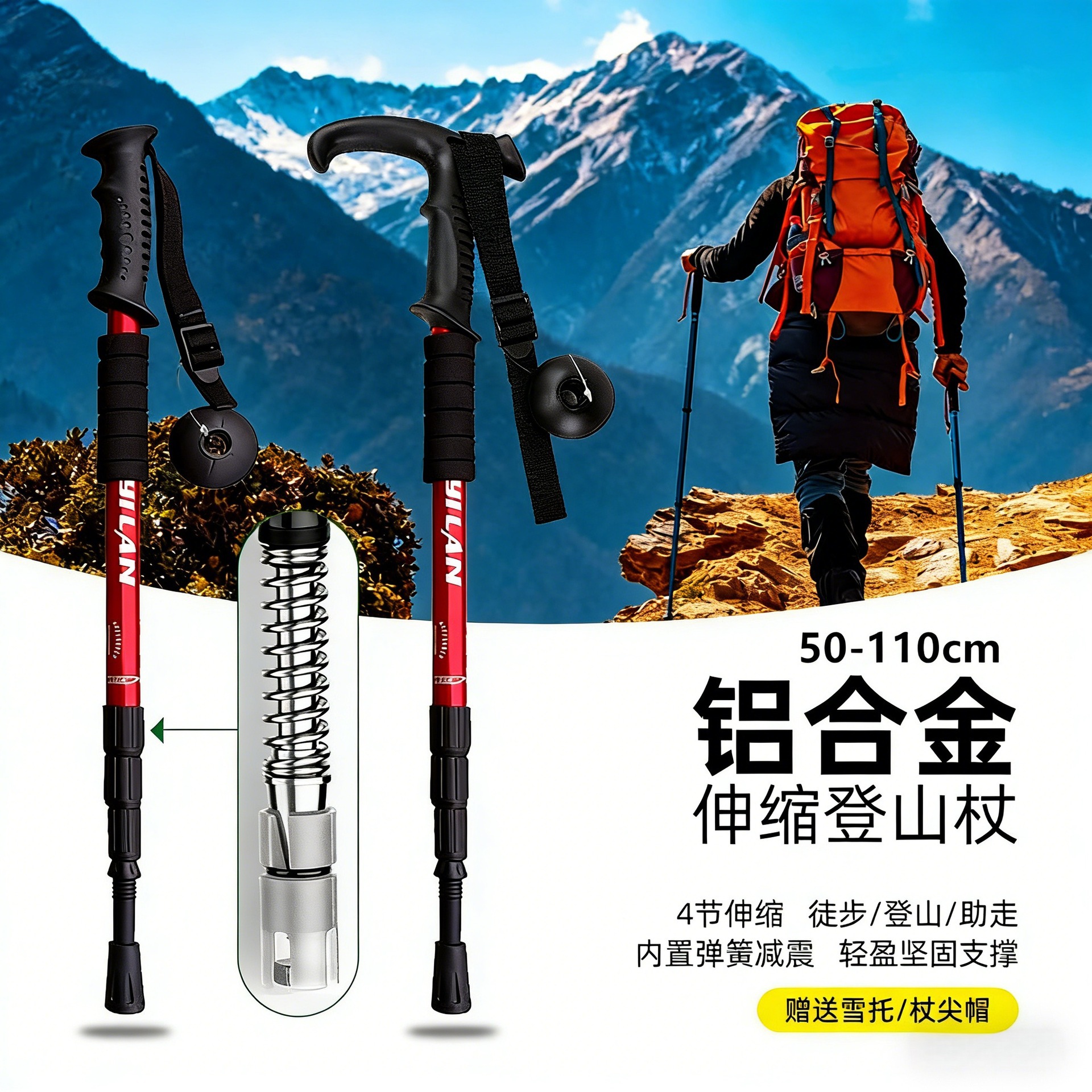 户外登山杖伸缩折叠儿童爬山手杖轻便拐杖轻便折叠伸缩登山杖