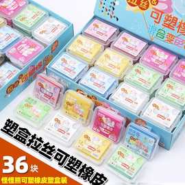 怪怪熊可塑橡皮塑料盒装可以拉丝变色彩色素描绘画学生美术生橡皮