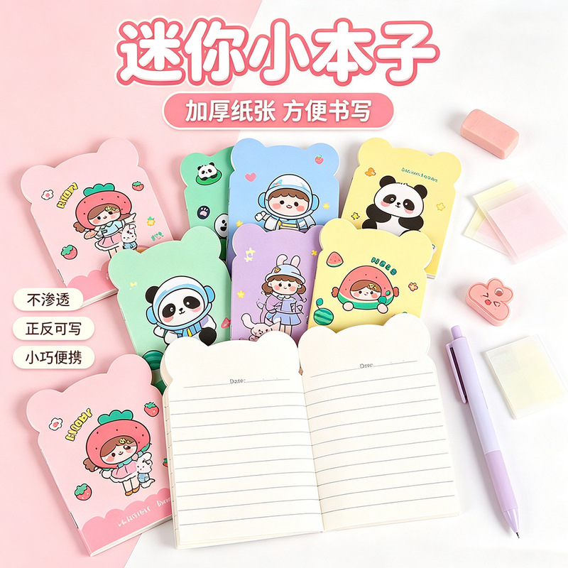 Cartoon-shaped small notebook, cartoon notepad, portable diary, stationery prize for kindergarten and primary school students, small gift