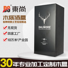 木盒定制钢琴烤漆木质酒礼盒订制复古白洋酒收纳包装木头小木盒子