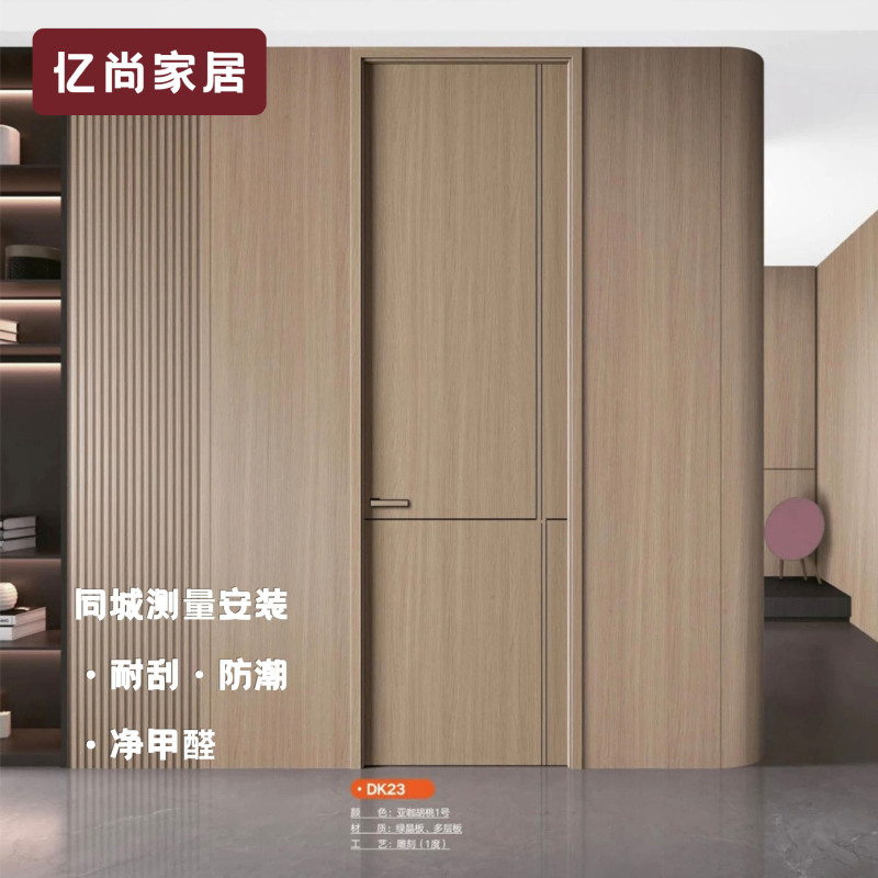 Solid Wood Composite Door CPL Aldehyde Clear No Paint Wooden Door Bedroom Carbon Crystal Multi-Layer Simple suit Silent Home Ecological Door Solid Wood Composite Door CPL Aldehyde Clear No Paint Wooden Door Bedroom Carbon Crystal Multi-Layer Simple suit Silent Home Ecological Door
