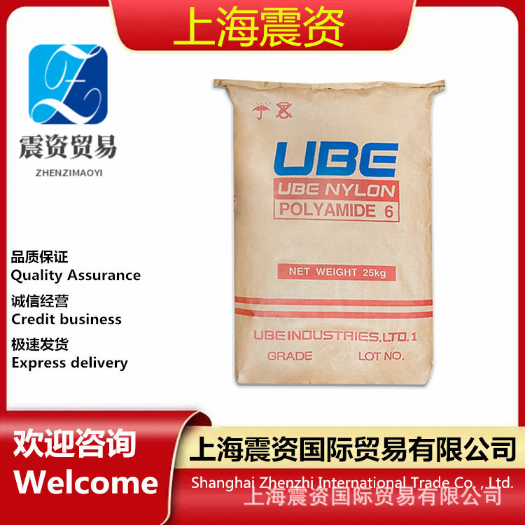 PA6 泰国宇部 1022B 中粘度 挤出级 高强度 增强级 耐油 抗溶剂