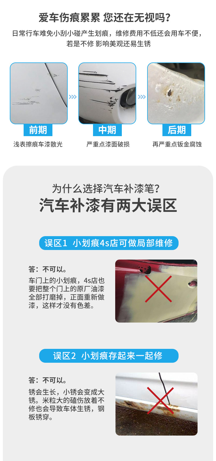 汽车补漆笔_04