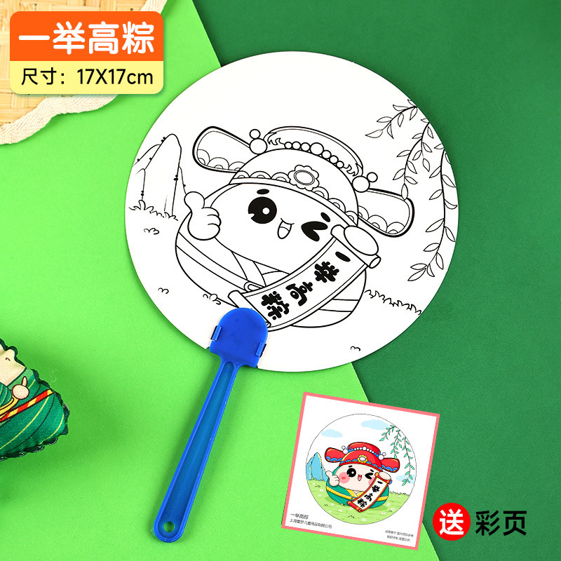 Dragon Boat Festival graffiti abanico hecho a mano material de bricolaje dibujos animados para niños pequeño abanico redondo estilo nacional arte abanico grupo actividad creativa