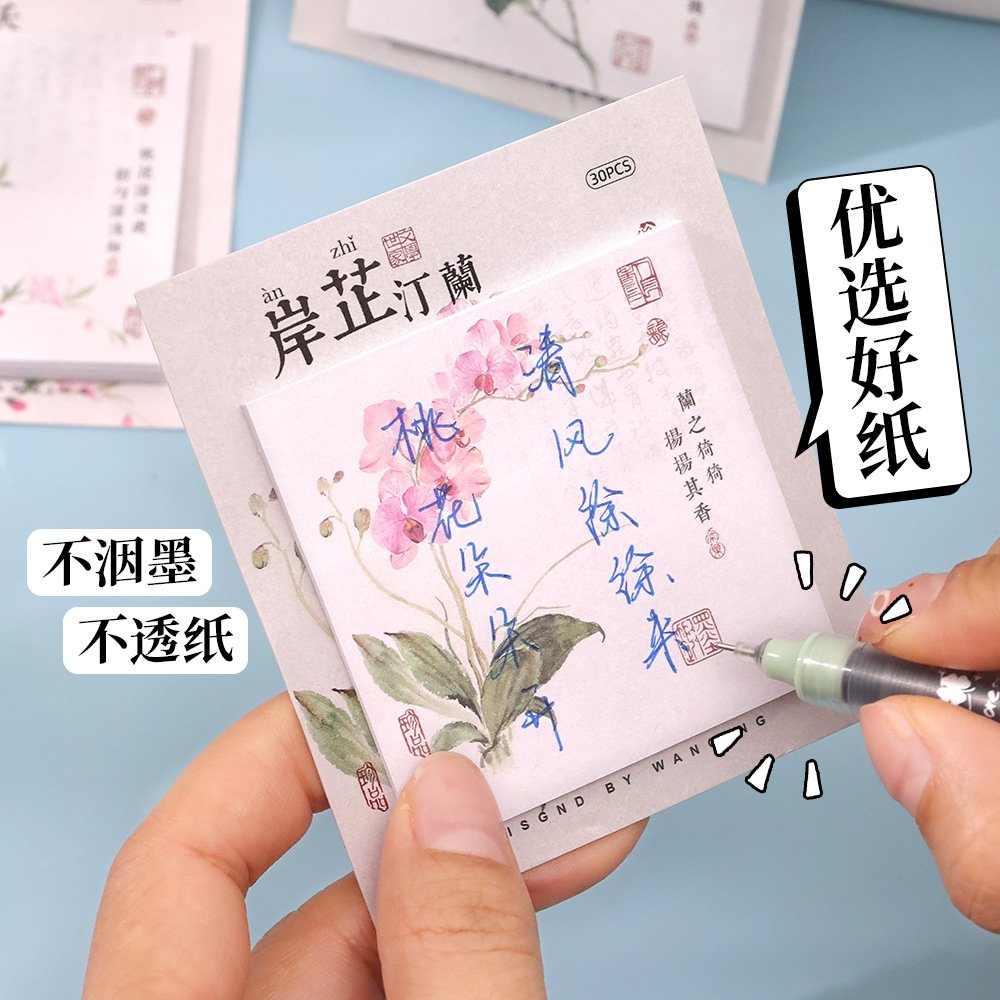 Las notas adhesivas de estilo antiguo chino creativo se pueden pegar con notas adhesivas de alto valor para estudiantes 30 notas originales N pegatinas al por mayor
