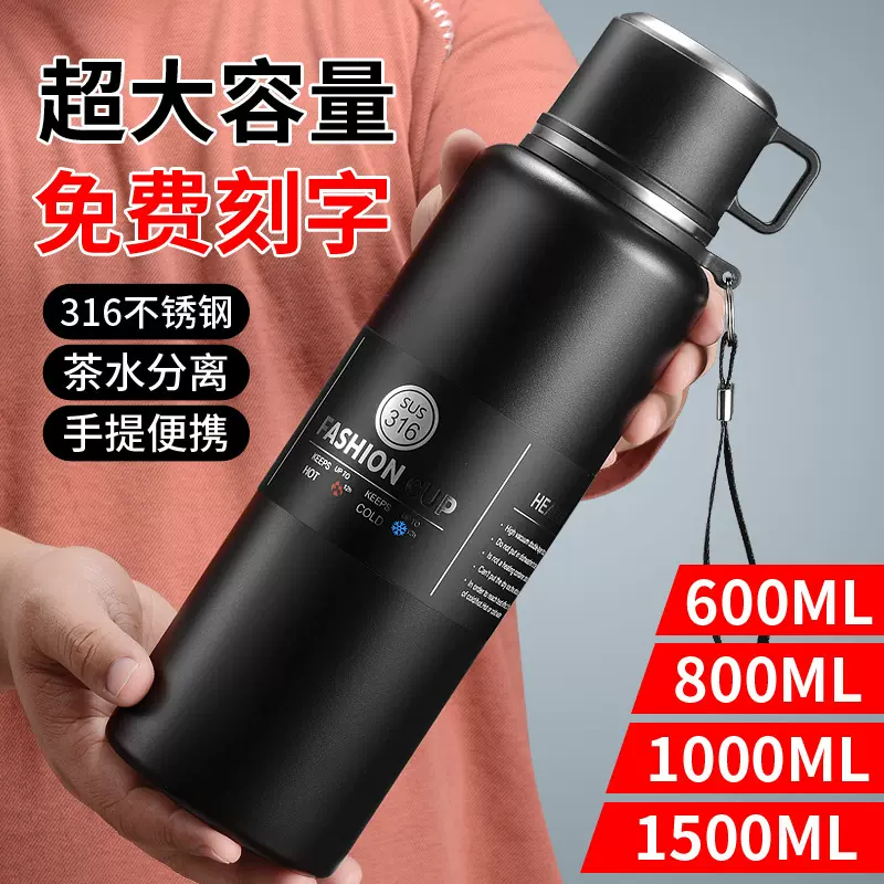316不锈钢保温水壶大容量保温杯批发便携商务茶水分离手提保温杯