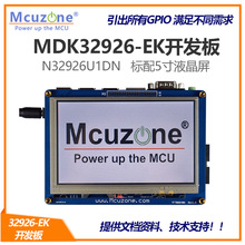 MDK32926_l N32926U1DN QT4 5Һ ҕl O ARM9 LINUX