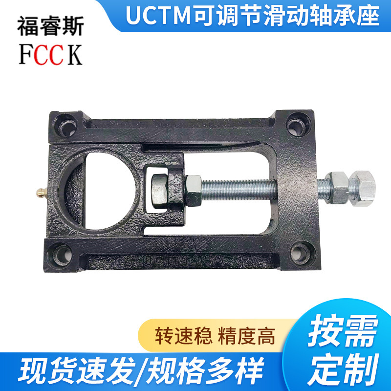 Utm204a adjustable sliding bearing seat frame seat assembly line conveyor belt parts UCTM212A bearing seat