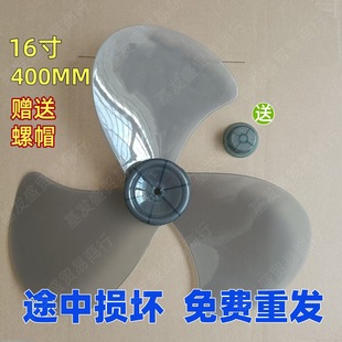 电风扇叶