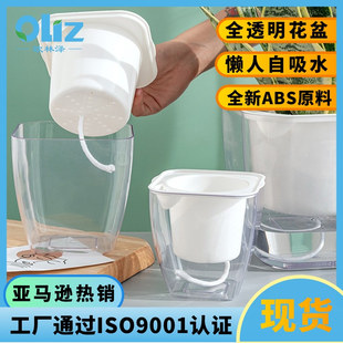 Oulinze Square Transparent Lazy Flower Pot Thickeneded Self-Absorbing Plastic Flower Pot Transparent Hydroponic Flower Pot Home Decoration