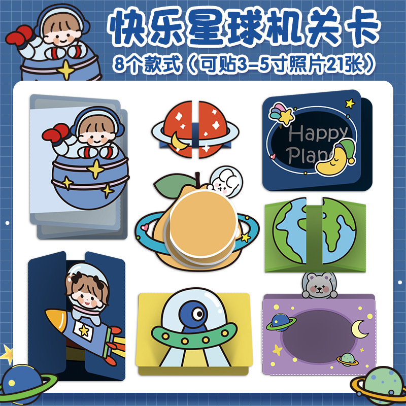 메커니즘 해피 플래닛