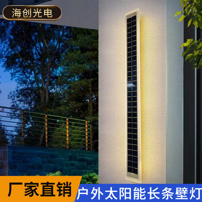 太阳能户人体感应外长条壁灯极简防水线条灯景区庭院别墅庭院灯