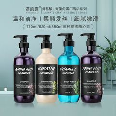 Amino Acid-Kelp Collagen Hair Care Set 750ml Anti-dandruff Softening Shampoo Body Wash Perfume Shampoo