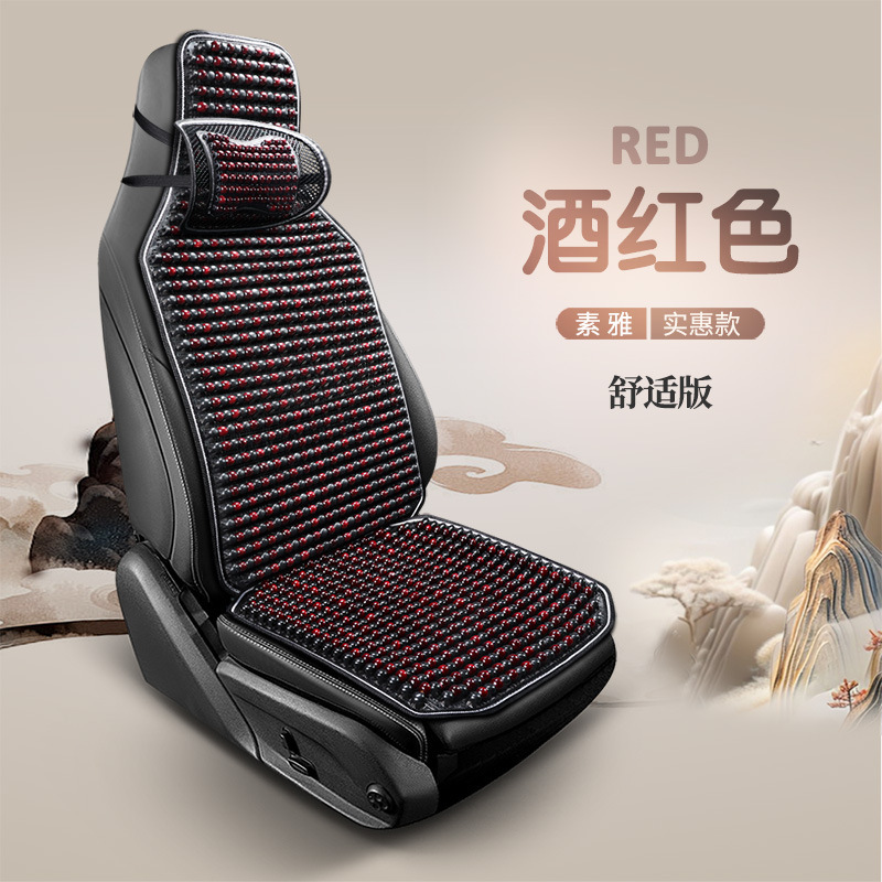 Cool Bead Pad: Universal Cool pad - wine-red-single-seat-comfort-version