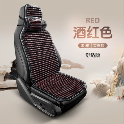 Car Seat Cushion Summer Cool: Cool pad - burgundy-single-seat-comfort-version