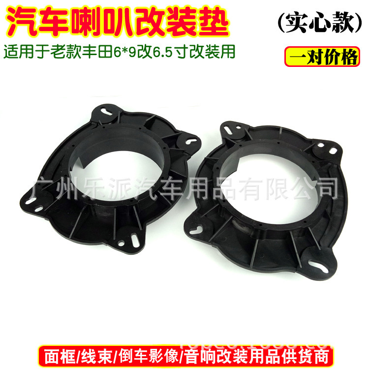 Suitable for 06-11 toyota camry front door highlander reibi S66x9 to 6.5-inch speaker solid pad