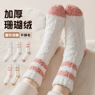 Coral Velvet Socks Women's Winter Thickened Warm Sleeping Special Sleeping Socks Women's Postpartum fleece-lined Floor Socks