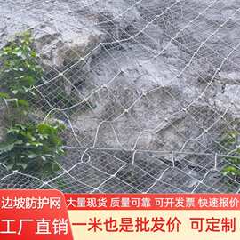 主动边坡防护网被动边坡防护网山体护坡固土网钢丝绳网主动防护网