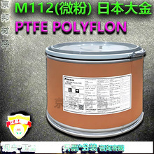 PTFE/POLYFLON/M112(΢��) �ձ�����ط�����ĩ�T��ģ�����YPTFE
