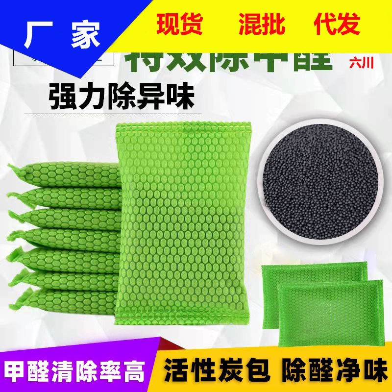 Нано минеральный кристалл активированный уголь бамбуковый уголь пакет удаление формальдегида запах воздух свежий новый украшение комнаты дома новый дезодорант автомобиля