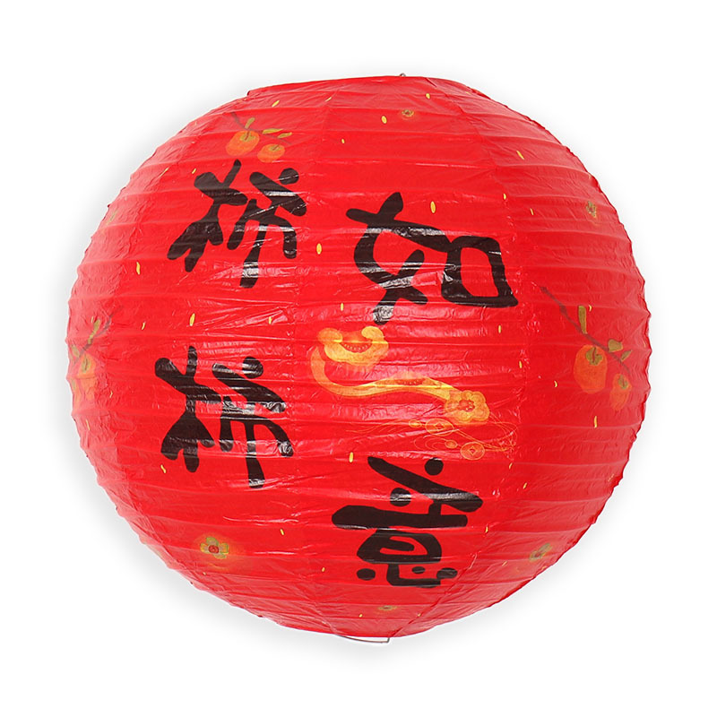 中秋国庆节日装饰纸灯笼带图案书法祝福字古风灯笼花灯结婚庆挂饰|undefined