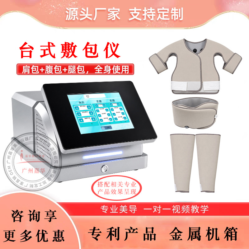 37-Degree Hot Compress Device Moonlight Treasure Box Abdominal Wrap Belt for Abdominal Hot Compress to Dispel Cold and Dampness, Beauty Salon Ems Health Device