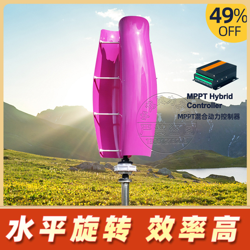 磁悬浮立式风力涡轮机郁金香2000W，带Mppt充电混合控制器，