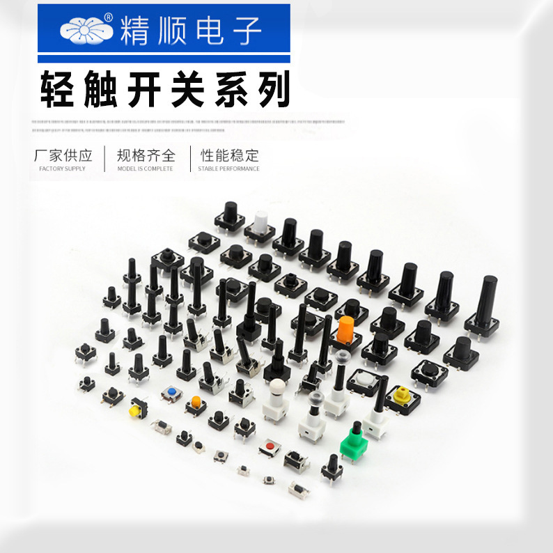 Tactile switch 6x6 SMD direct plug two-pin four-pin button switch silent detection bracket waterproof microswitch 4x4 light