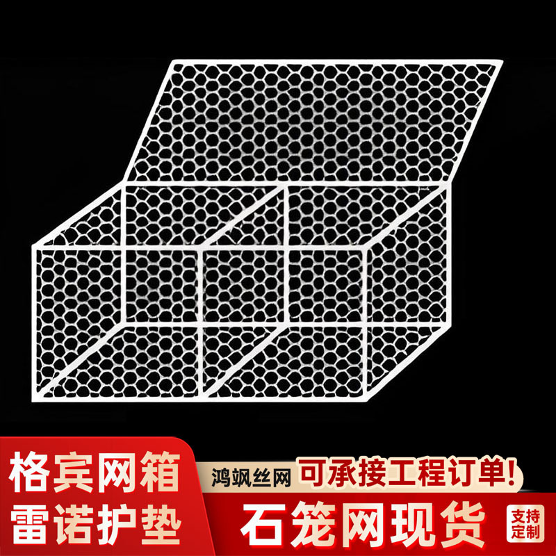 定制石笼网防洪拦石石笼网格箱宾格网石笼网填充石头景观箱热镀锌