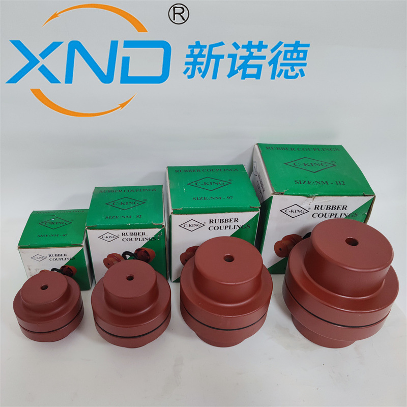 台湾C-KING-NM97型弹性联轴器广州电机油泵水泵减速机橡胶联轴器