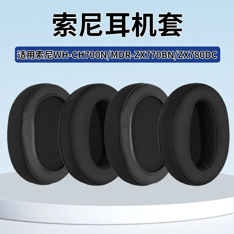 For Sony Sony WH-CH700N headphone set MDR-ZX770BN ZX780DC earmuffs earphone sponge cover For Sony Sony WH-CH700N headphone set MDR-ZX770BN ZX780DC earmuffs earphone sponge cover