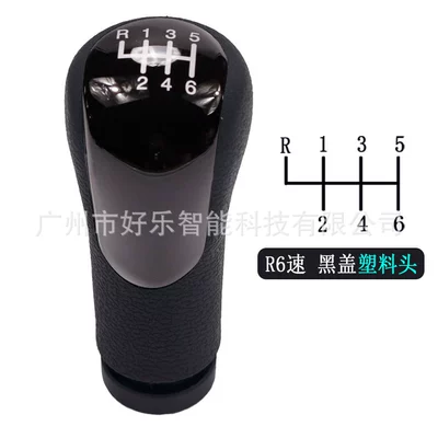 Suitable for Ford Fiesta Sürətlər qutusu və əl tormozu başlıqları - sk-ford79-black-cover-6th-gear-r-upper-left-plastic-head