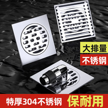 地漏不锈钢淋浴卫生间浴室洗衣机下水道防虫防臭方形下水管反味器