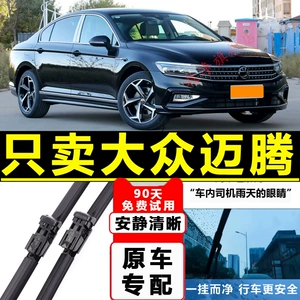 FAW-Volkswagen Magotan B8 B7 B6 üçün orijinal sümüksüz avto hissələri silgəc rezin zolağı