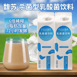 馥苏乳酸菌饮料1kg 6倍浓缩优格饮品发酵益生菌奶茶甜品原料商用
